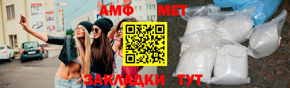 Амфетамин  Вход с VPN  Королёв  Амфетамин 97%  АМФ 