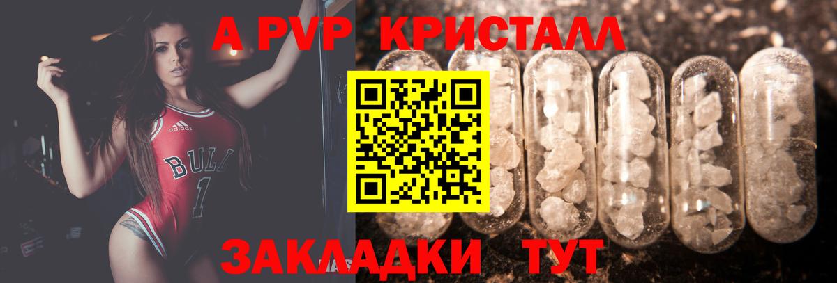 Alfa_PVP Соль Королёв