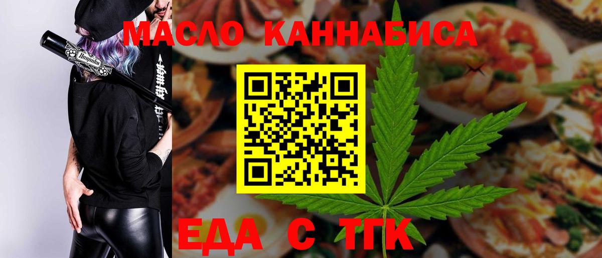 Cannafood конопля  Вход с VPN  Королёв 