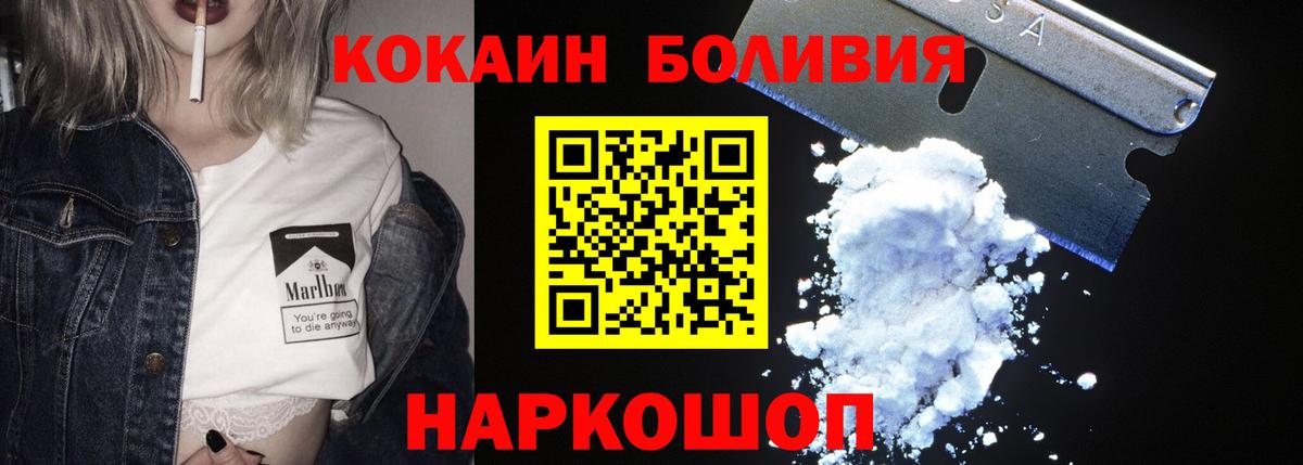 Cocaine FishScale Королёв