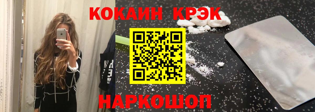 Кокаин  КОКАИН 99%  купить закладку  Вход с VPN  COCAIN Эквадор  Королёв 