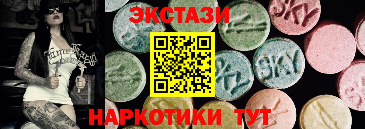 Королёв  ЭКСТАЗИ mix  Ecstasy  Вход с VPN  ЭКСТАЗИ TESLA 