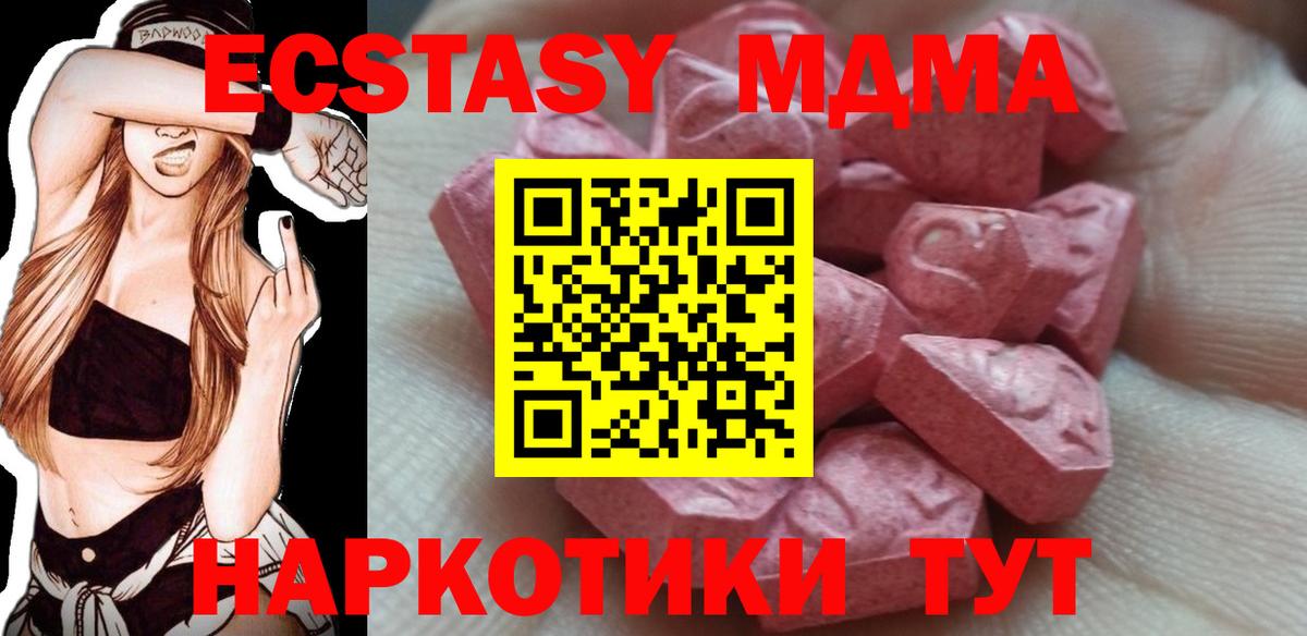 Ecstasy 250 мг Королёв