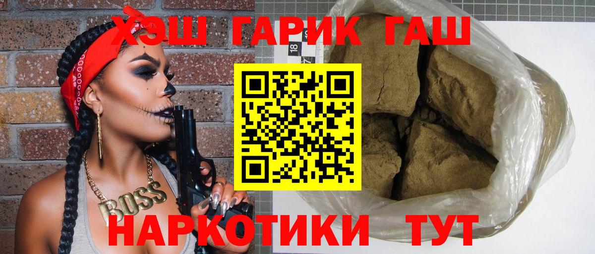Королёв  наркошоп  ГАШИШ  Вход с VPN  ГАШИШ Изолятор  ГАШ гашик 