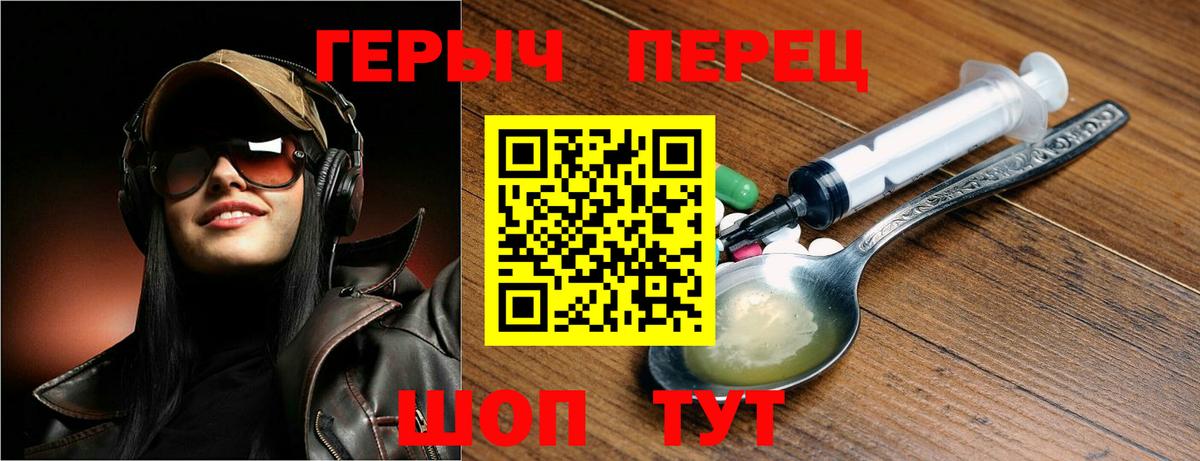 Героин гречка Королёв