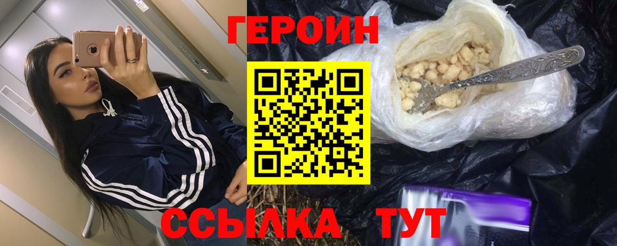 Героин гречка  Вход с VPN  Королёв 