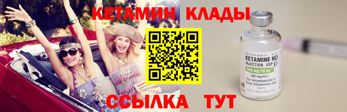 Королёв  Кетамин ketamine  Вход с VPN 