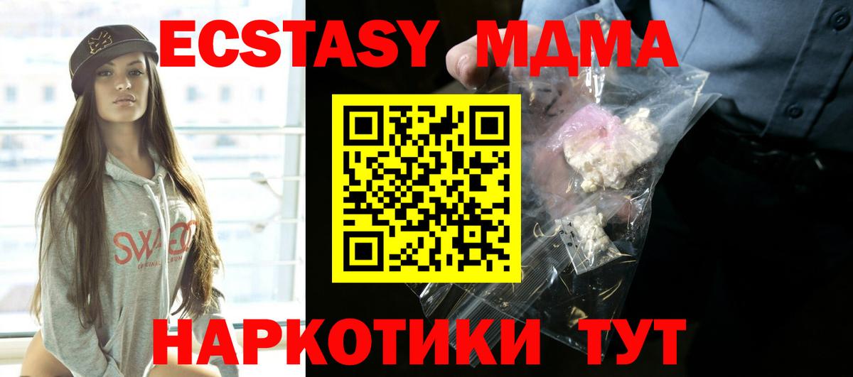 MDMA молли Королёв