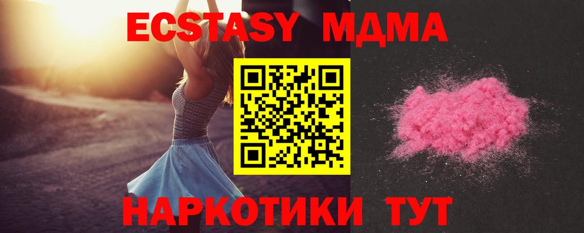 MDMA молли  Вход с VPN  MDMA  Королёв 
