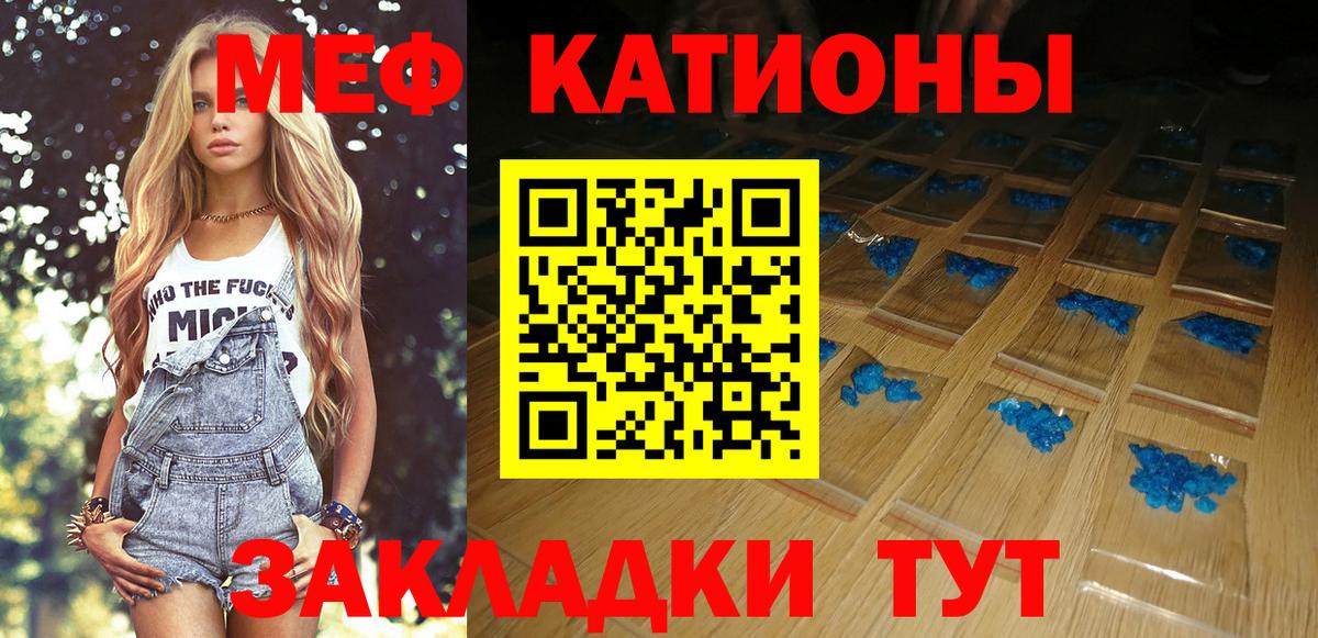 Королёв  МЯУ-МЯУ мяу мяу  МЕФ  МЯУ-МЯУ  Мефедрон мука  Вход с VPN 