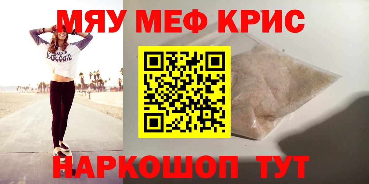Меф мяу мяу  Королёв