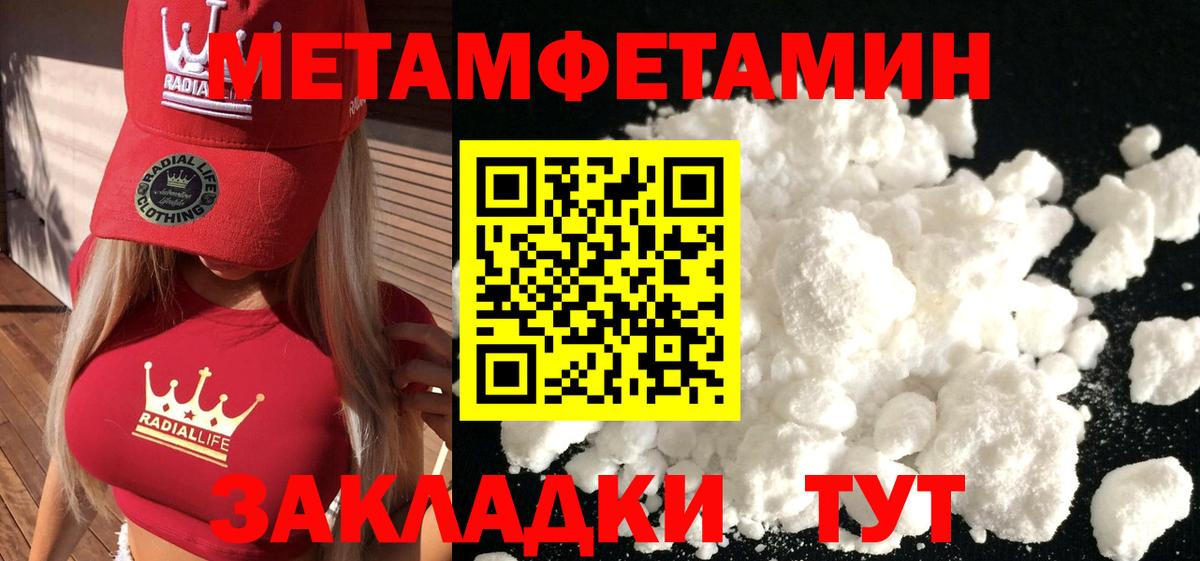 Метамфетамин кристалл  Первитин  Вход с VPN  Королёв  Метамфетамин кристалл 