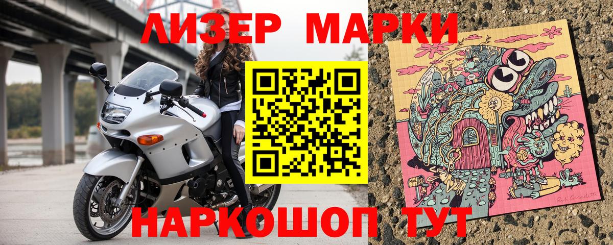Марки NBOMe 1,5мг  Марки NBOMe 1,5мг  Королёв  Вход с VPN 