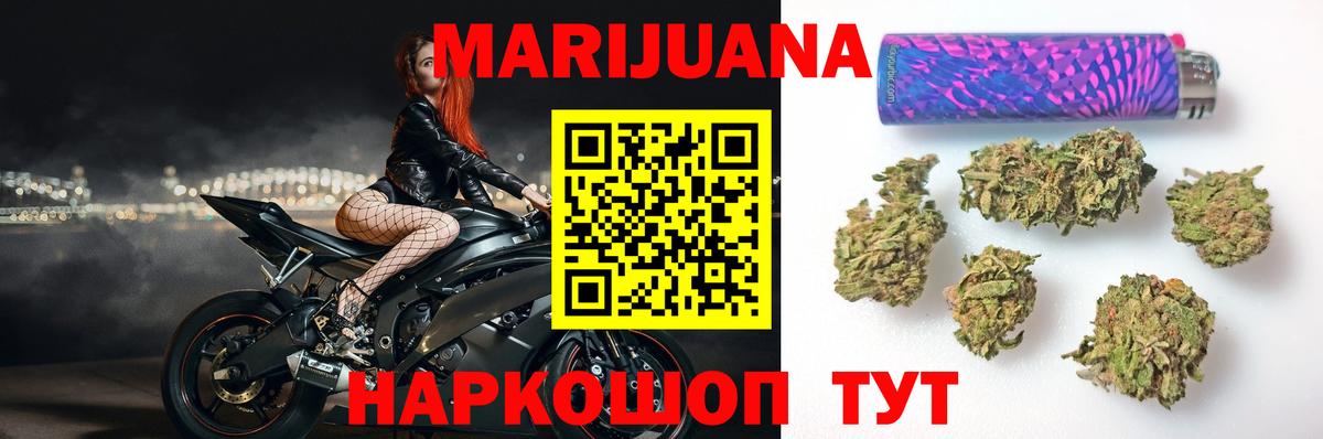 Канабис марихуана  МАРИХУАНА THC 21%  Конопля гибрид  Королёв  Шишки марихуана White Widow  Вход с VPN 